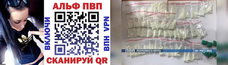Купить где  Ветлуга  Alpha PVP кристаллы 