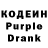 Кодеиновый сироп Lean Purple Drank Batman Magic