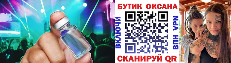 БУТИРАТ жидкий экстази  Купить где  Ветлуга 