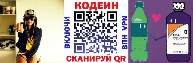Codein Purple Drank  Купить закладки  Ветлуга 