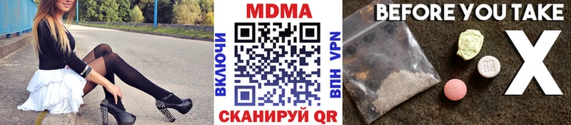 МДМА кристаллы  Купить закладки  Ветлуга 