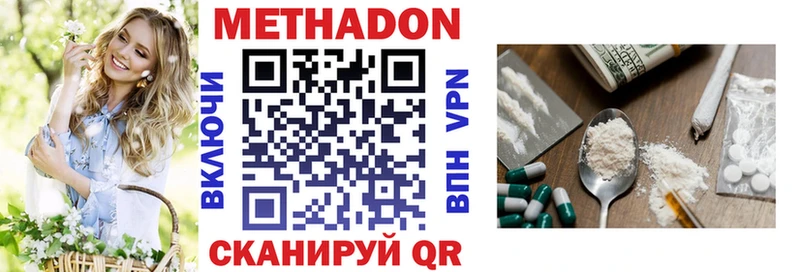 Метадон белоснежный  Купить закладки  Ветлуга 
